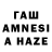 Кодеин Purple Drank GANGSTA BLOGS