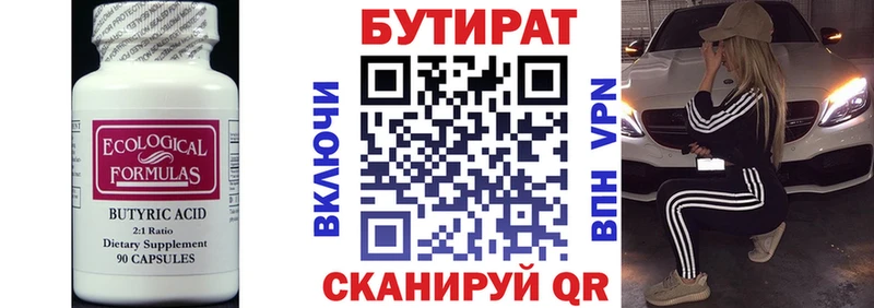 blacksprut сайт  Духовщина  БУТИРАТ оксана 