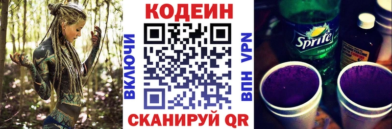 MEGA как зайти  Духовщина  Кодеиновый сироп Lean Purple Drank  цены наркотик 