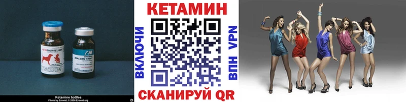 Кетамин VHQ  Духовщина 